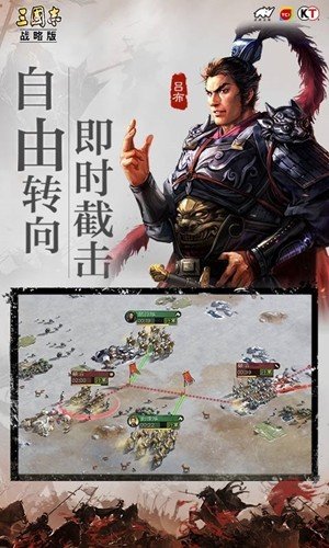 三国志战略版电脑版截图