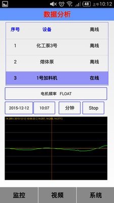 IKV工业4.0软件截图2