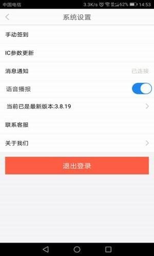 大象数据联盟软件截图1