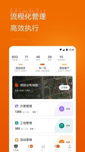 同住家装装企版软件截图2