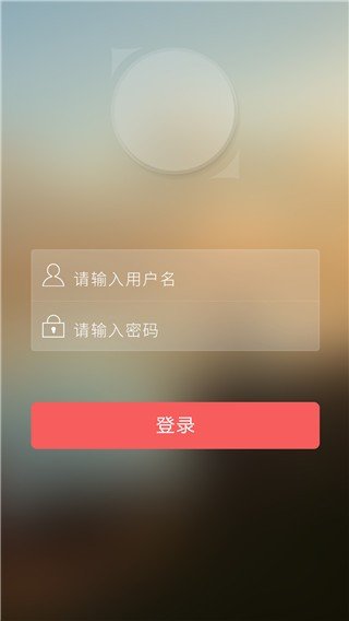 三际外勤软件截图0