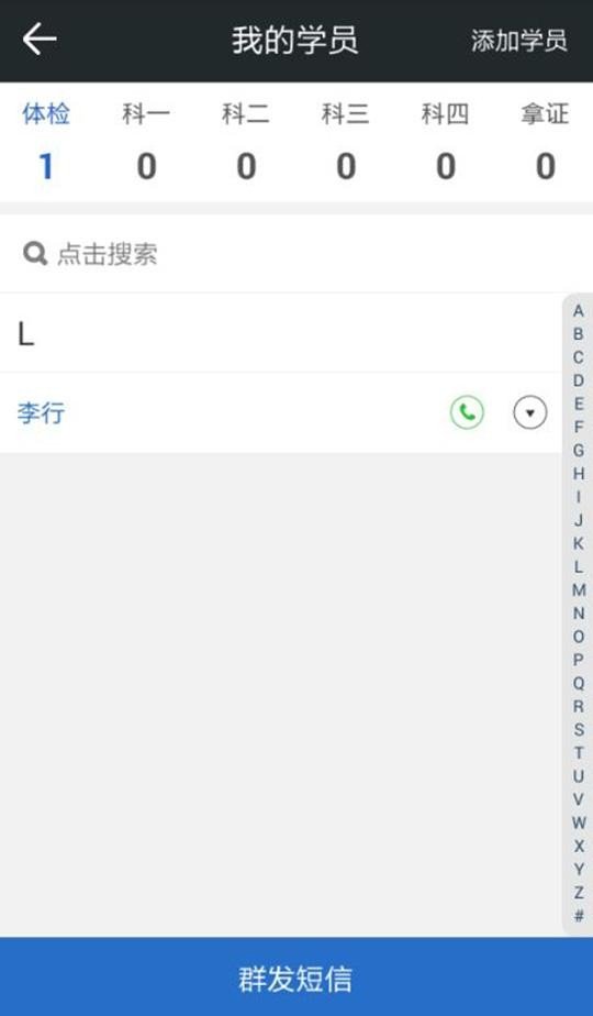 车优里教练版软件截图3