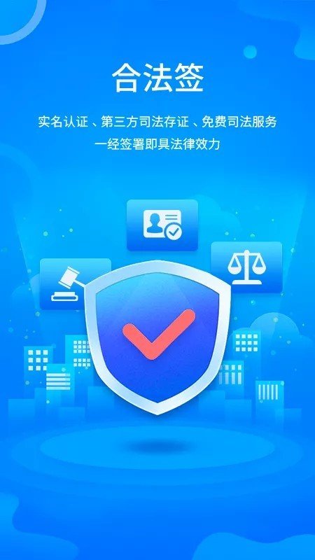 链签王软件截图3