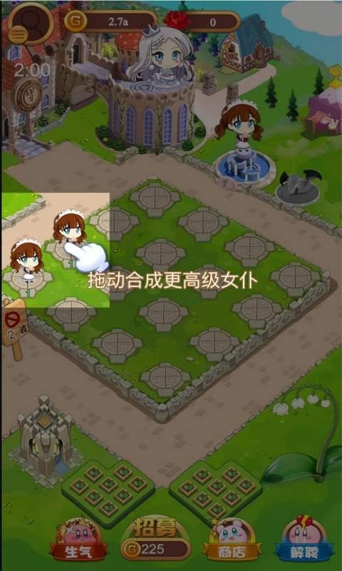 公主酱要挺住软件截图3