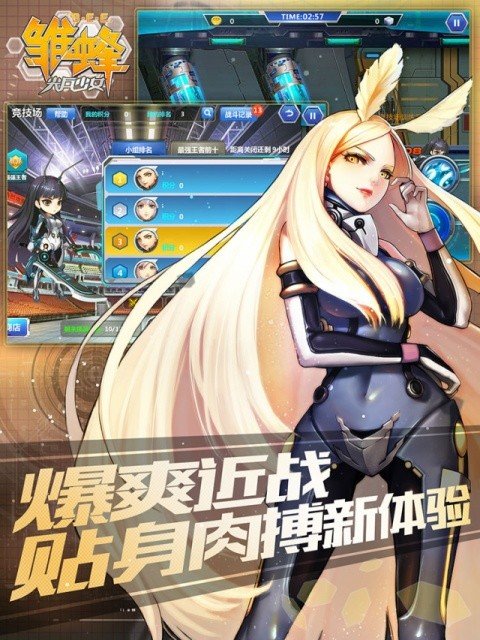 雏蜂尖兵少女软件截图2