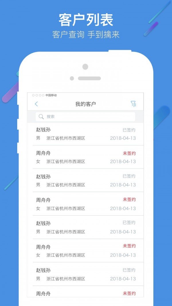 胜者管家软件截图1