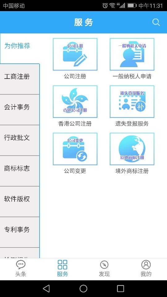 boss汇馆软件截图3