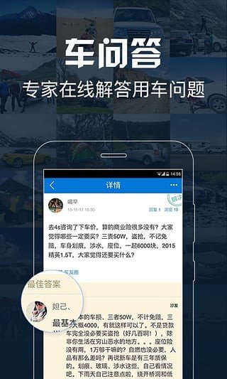 车友理财软件截图2