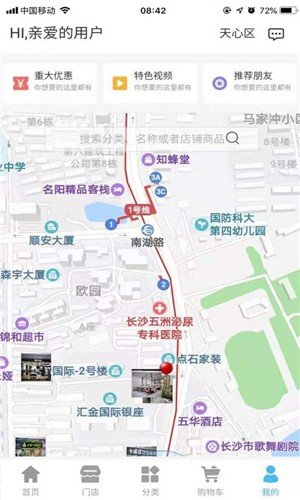 逛逛虫软件截图3