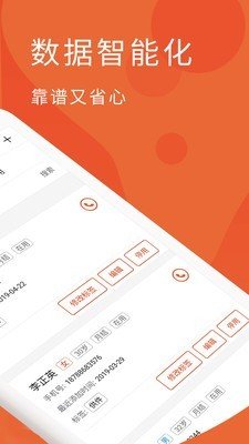 蓝灵王软件截图1