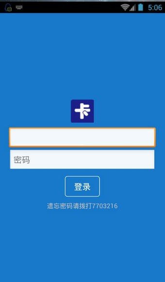 迁钢一卡通软件截图0