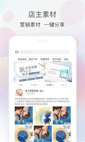 易恒健康商家软件截图1