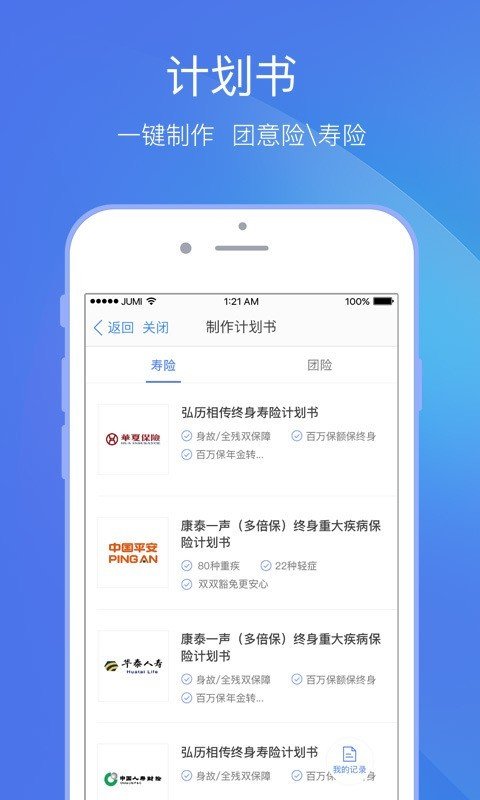 聚米软件截图1