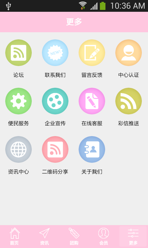 鲜花预定网软件截图2