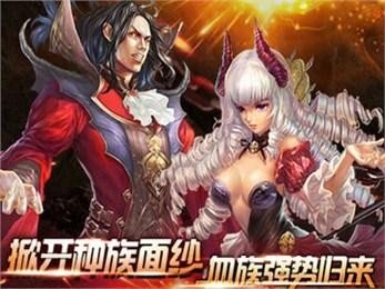 猎魔镇魂曲软件截图1