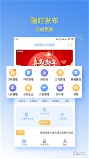 艺嗖嗖软件截图0