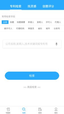 AO专利报馆软件截图0