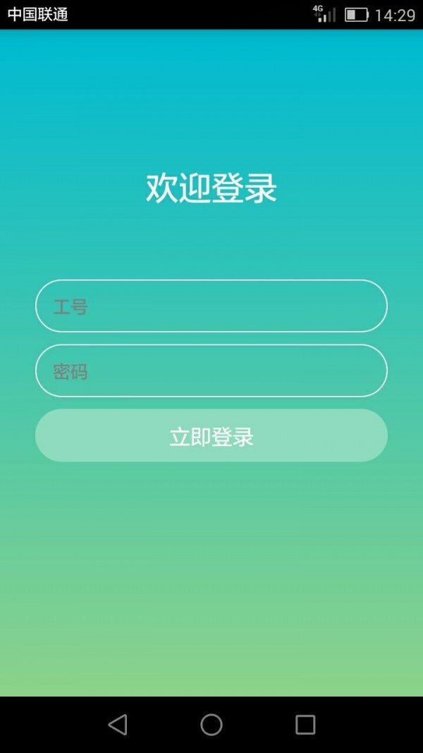 万通售卡软件截图0