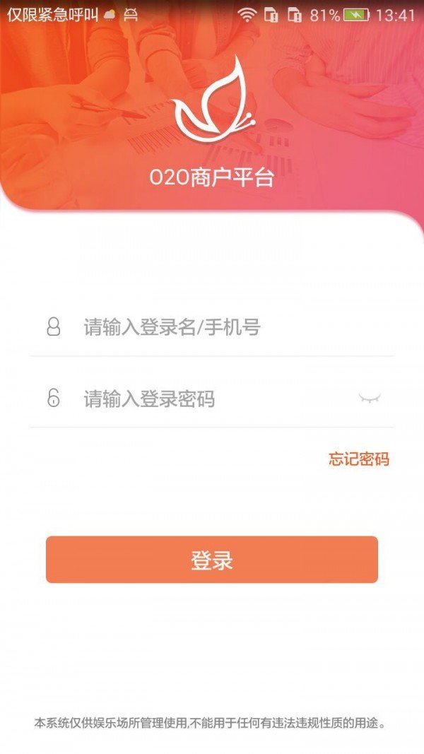 智控管家软件截图0