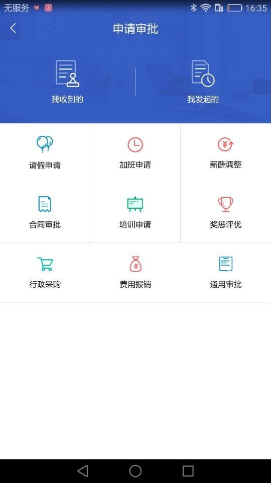 简简人事助手软件截图3