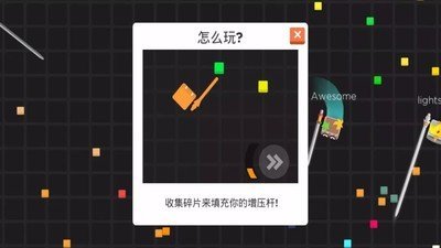 长矛大作战软件截图2