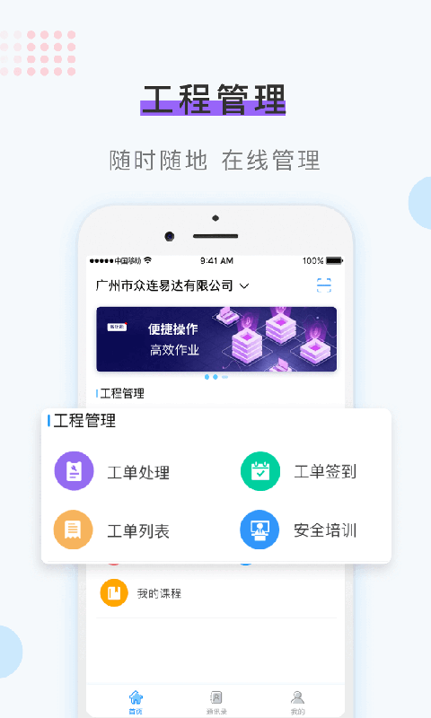 智能作业软件截图1