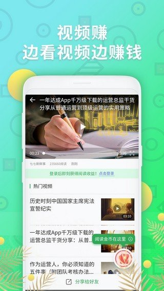 多米头条软件截图2