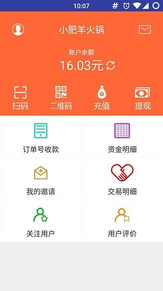 乐享团商家版软件截图0