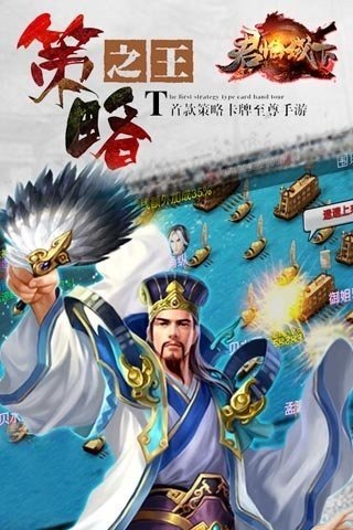 君临城下软件截图0