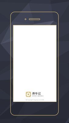 养牛记软件截图2