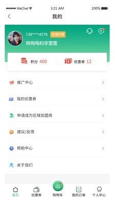 德宝办公软件截图3