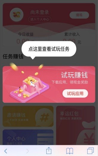 钱牛试玩软件截图1