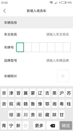 禹豹管家软件截图0