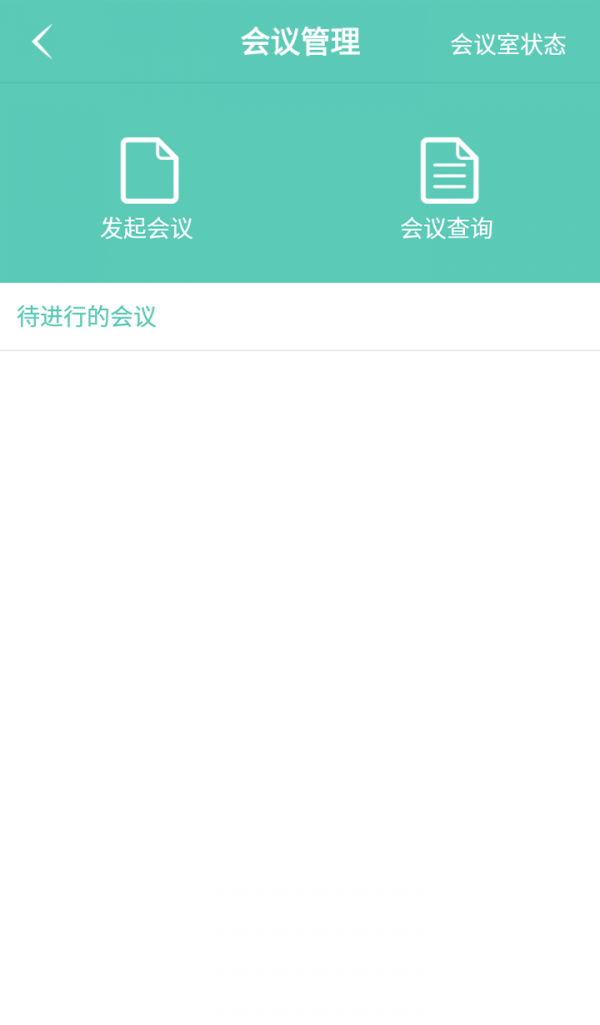 上房方征软件截图2