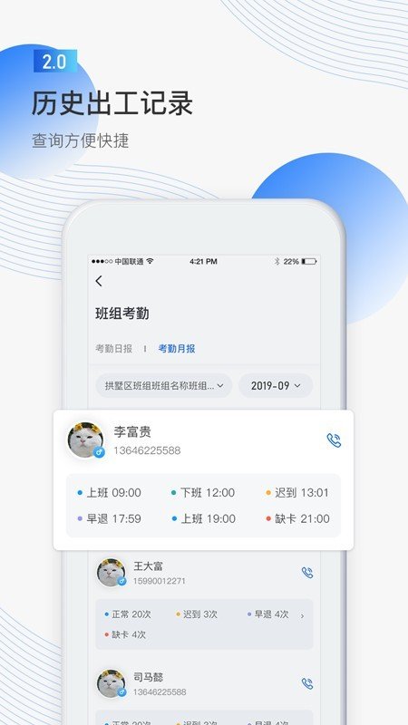 亚雀务工软件截图2