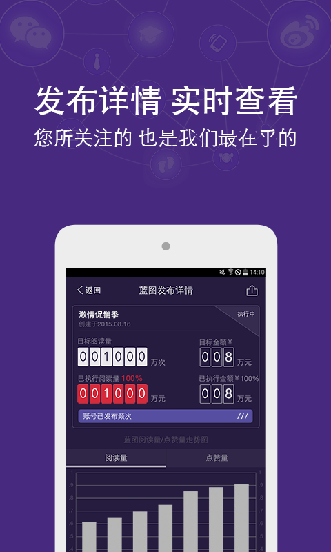 赢联企业版软件截图3