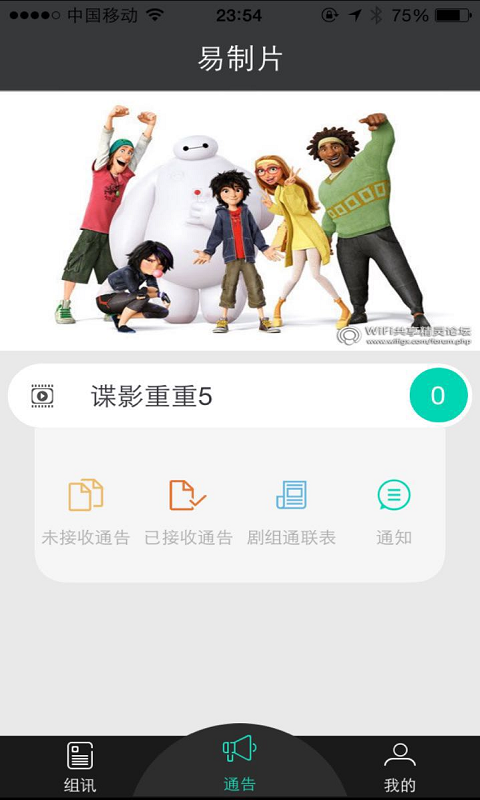 易制片软件截图0