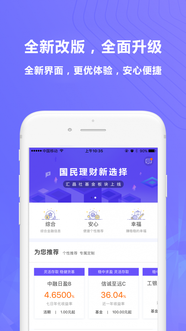 汇晶社软件截图0