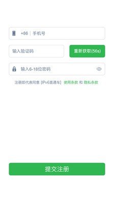 六速软件截图0