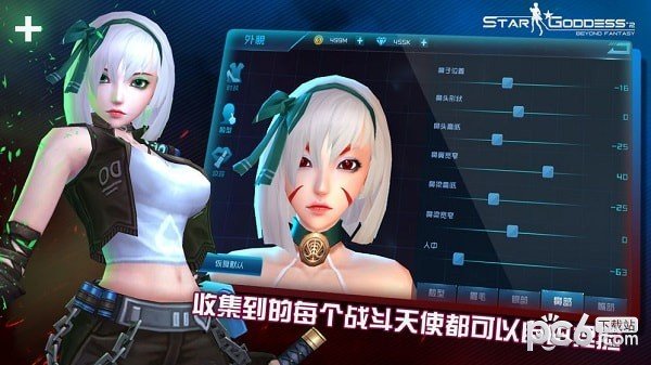 女神星球2软件截图0