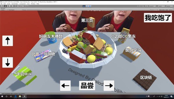 郭老师3D水果捞软件截图1