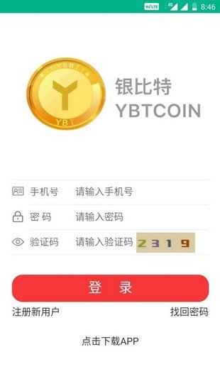 YBT软件截图2