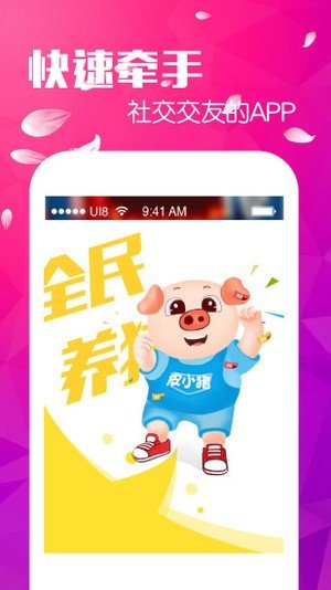 Pig raising软件截图1