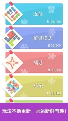 脑力达人400关软件截图0