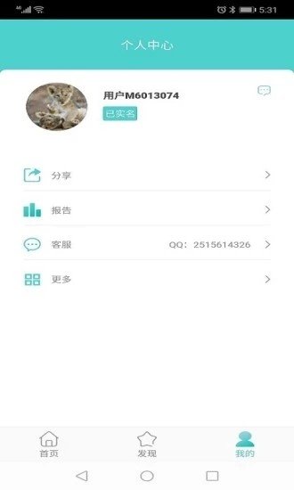 咪咕信用软件截图1