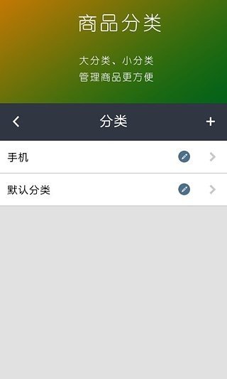 记托付软件截图1