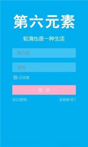 第6元素软件截图0