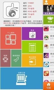 小蚁兵团软件截图0