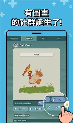 画图猜题软件截图1