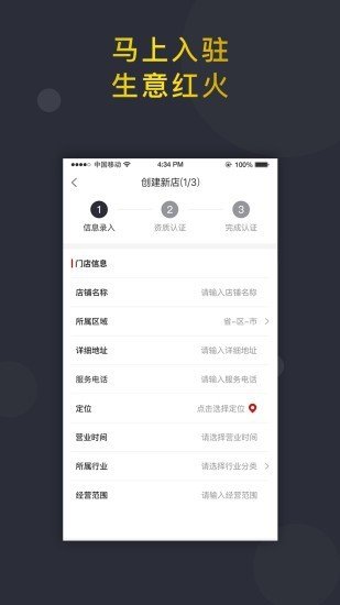 信用付掌柜软件截图1